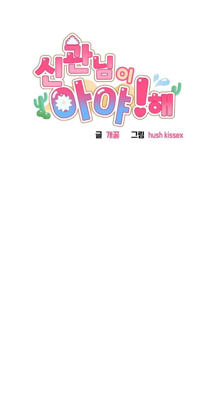 Манга Гей!ротичный жрец - Глава 14 Страница 5