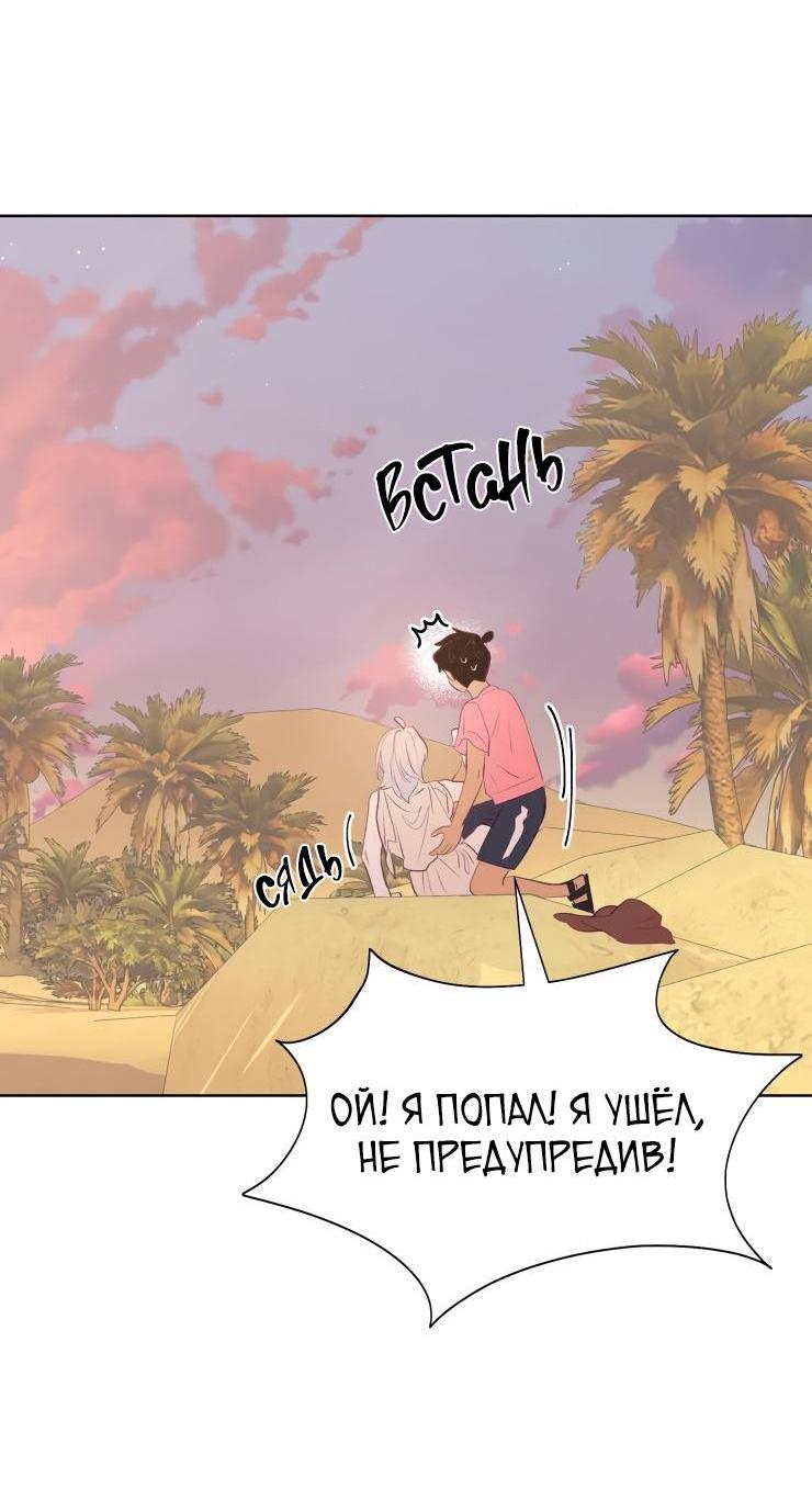 Манга Гей!ротичный жрец - Глава 14 Страница 49