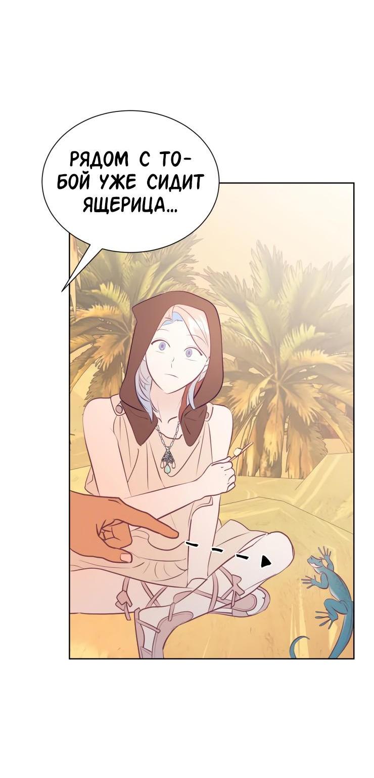 Манга Гей!ротичный жрец - Глава 14 Страница 37