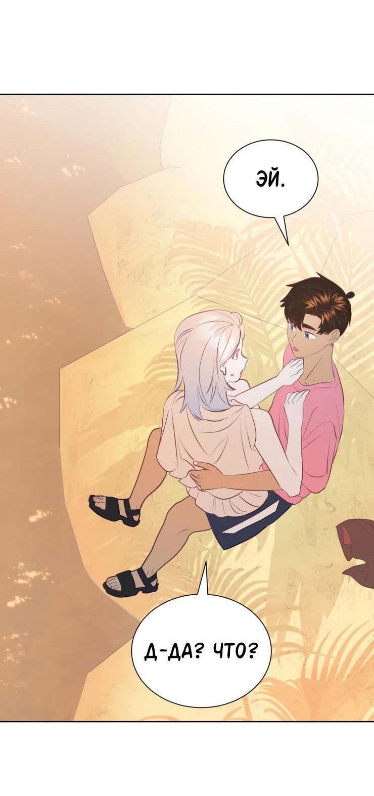 Манга Гей!ротичный жрец - Глава 14 Страница 46