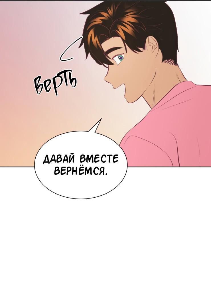 Манга Гей!ротичный жрец - Глава 14 Страница 53