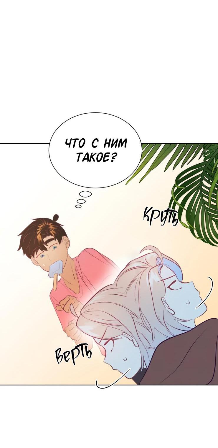 Манга Гей!ротичный жрец - Глава 14 Страница 6