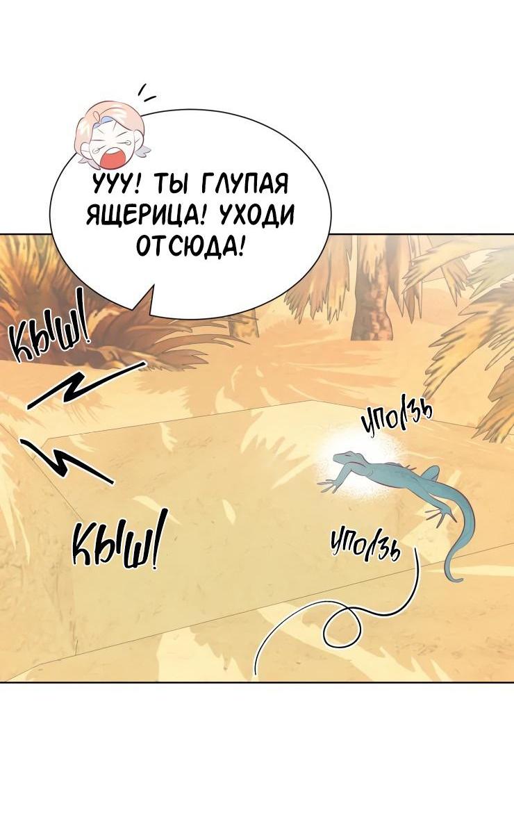 Манга Гей!ротичный жрец - Глава 14 Страница 42