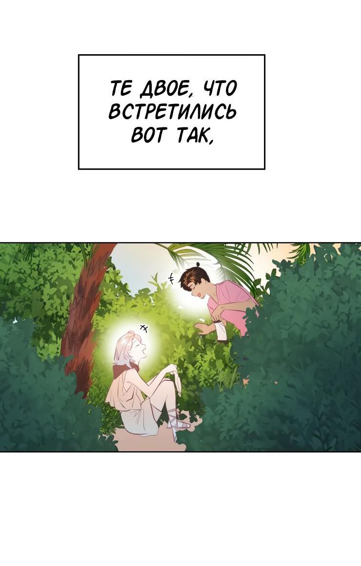 Манга Гей!ротичный жрец - Глава 14 Страница 22