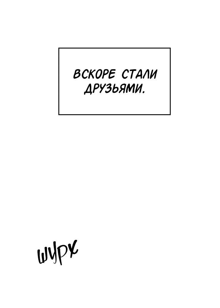 Манга Гей!ротичный жрец - Глава 14 Страница 23