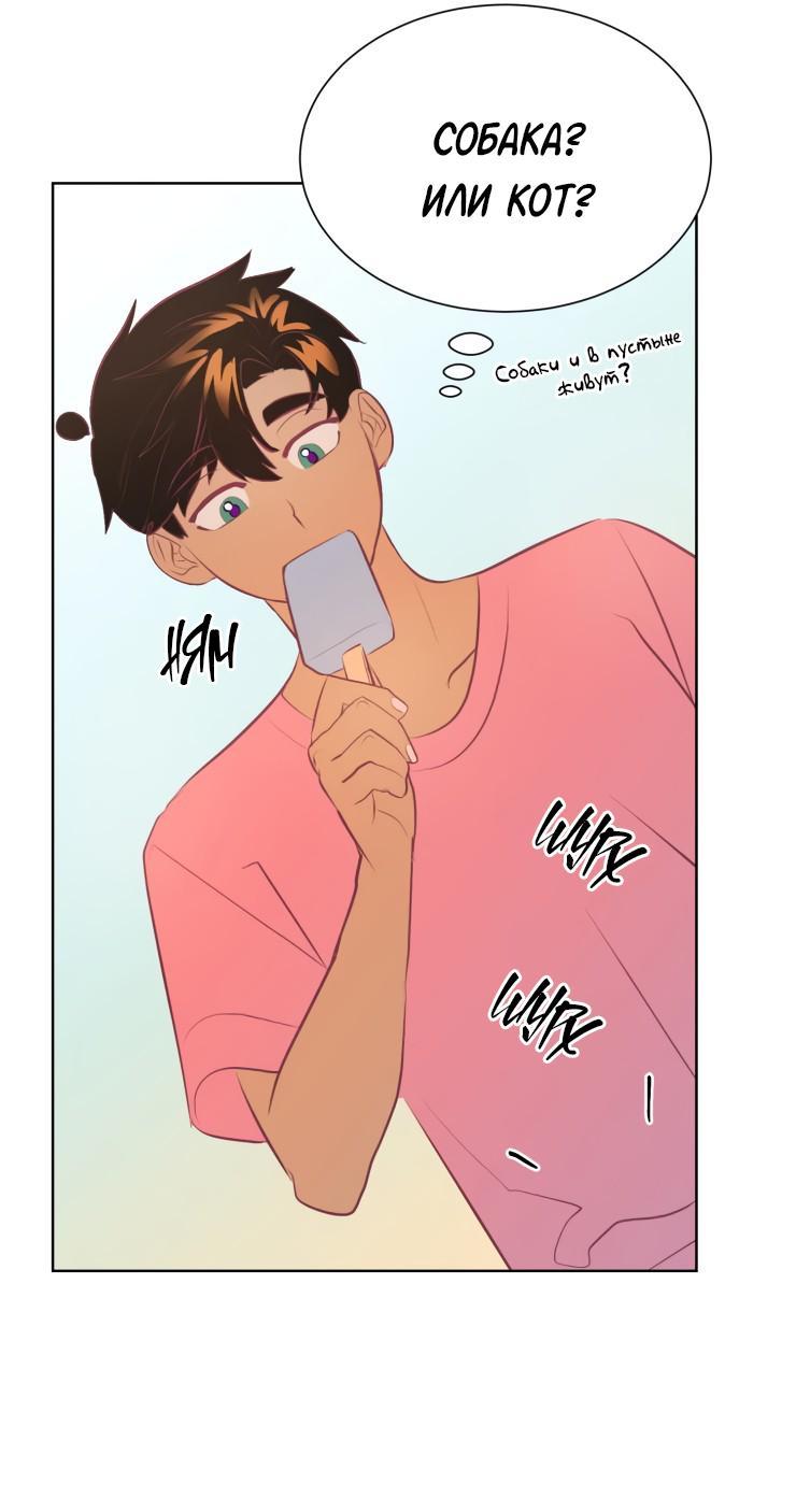 Манга Гей!ротичный жрец - Глава 13 Страница 64