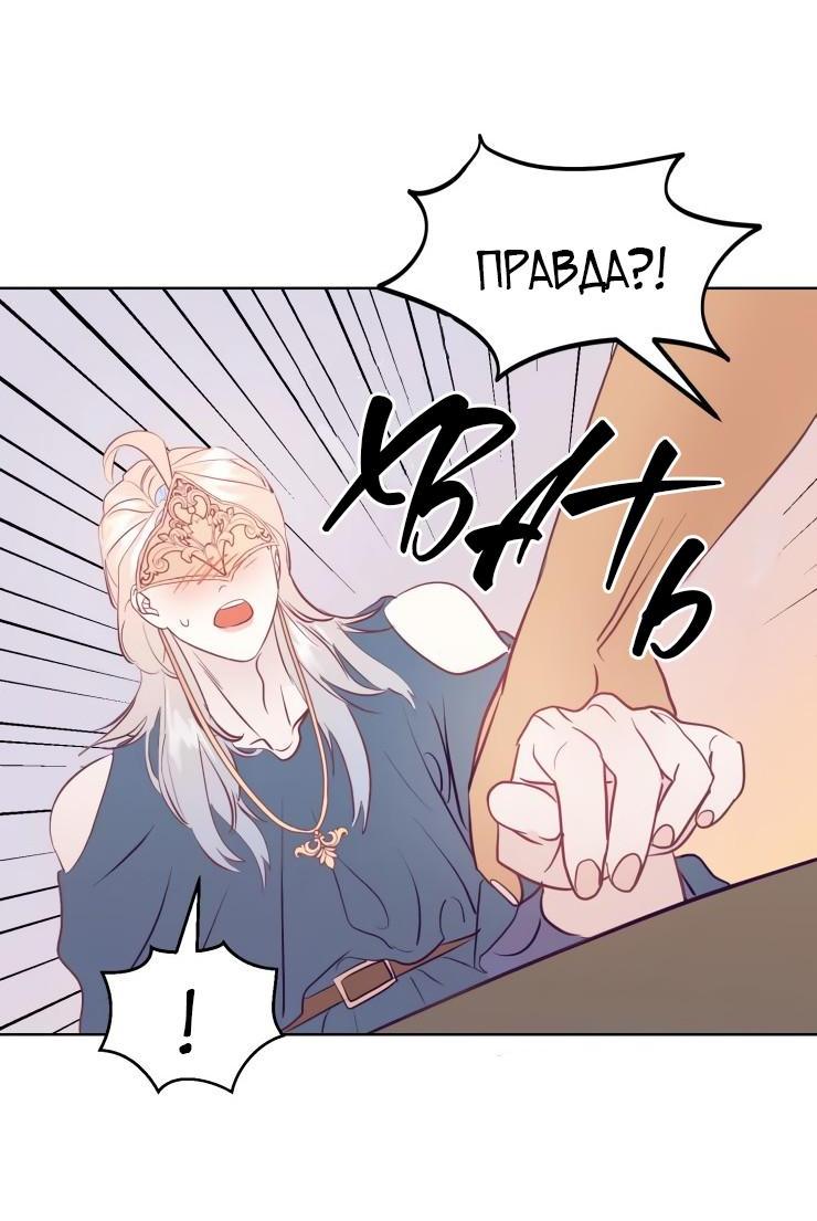 Манга Гей!ротичный жрец - Глава 13 Страница 3