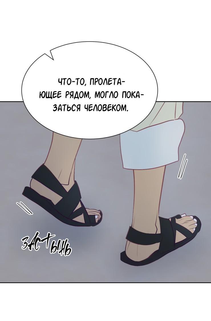 Манга Гей!ротичный жрец - Глава 13 Страница 30