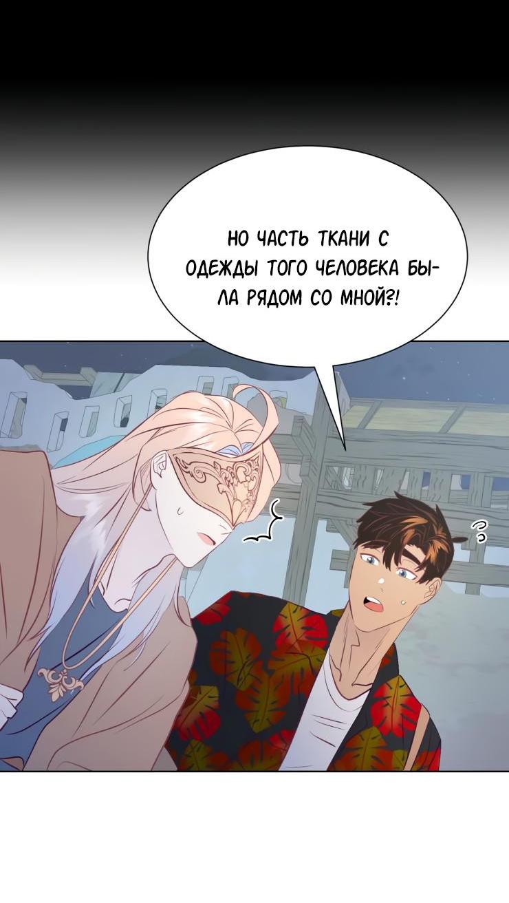 Манга Гей!ротичный жрец - Глава 13 Страница 28