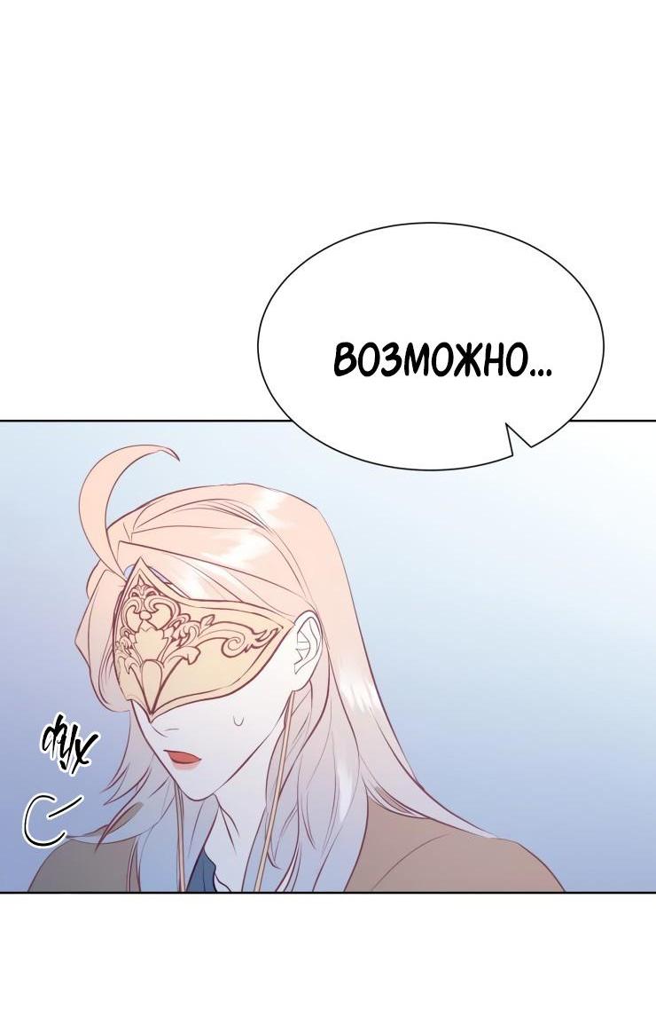 Манга Гей!ротичный жрец - Глава 13 Страница 34