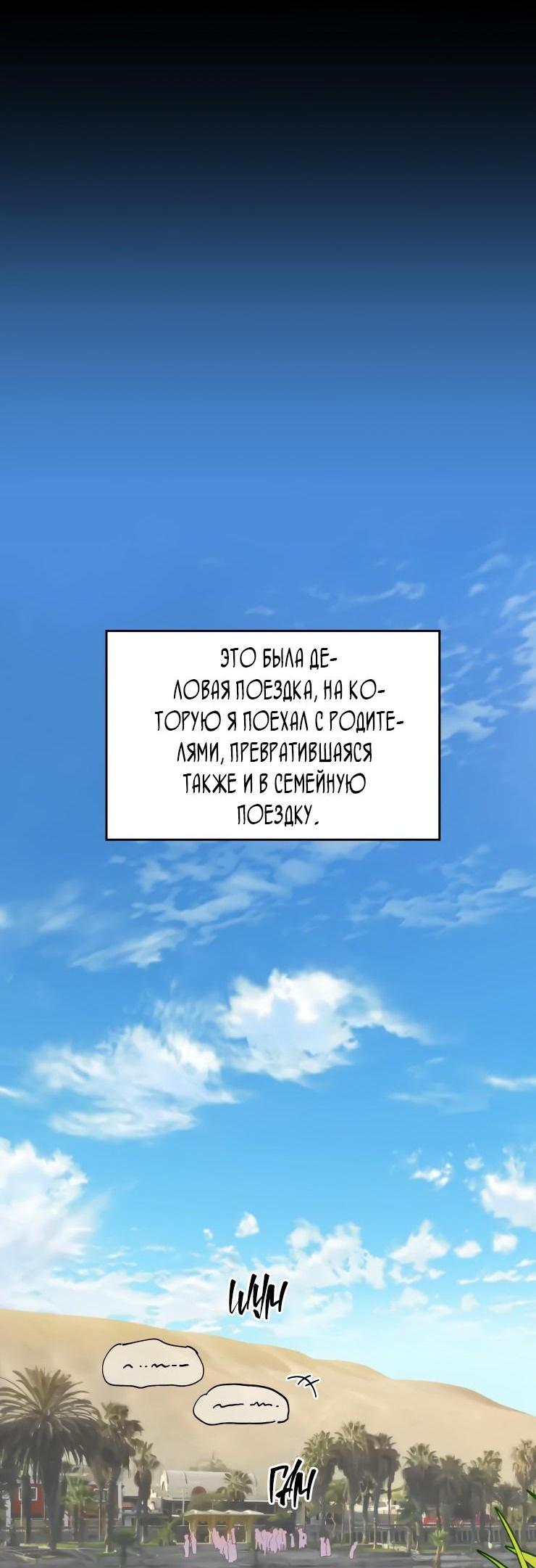 Манга Гей!ротичный жрец - Глава 13 Страница 54