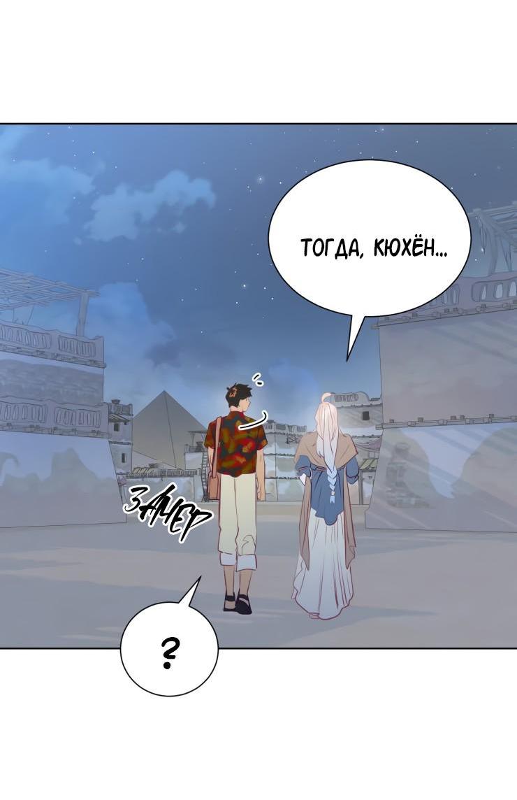 Манга Гей!ротичный жрец - Глава 13 Страница 46