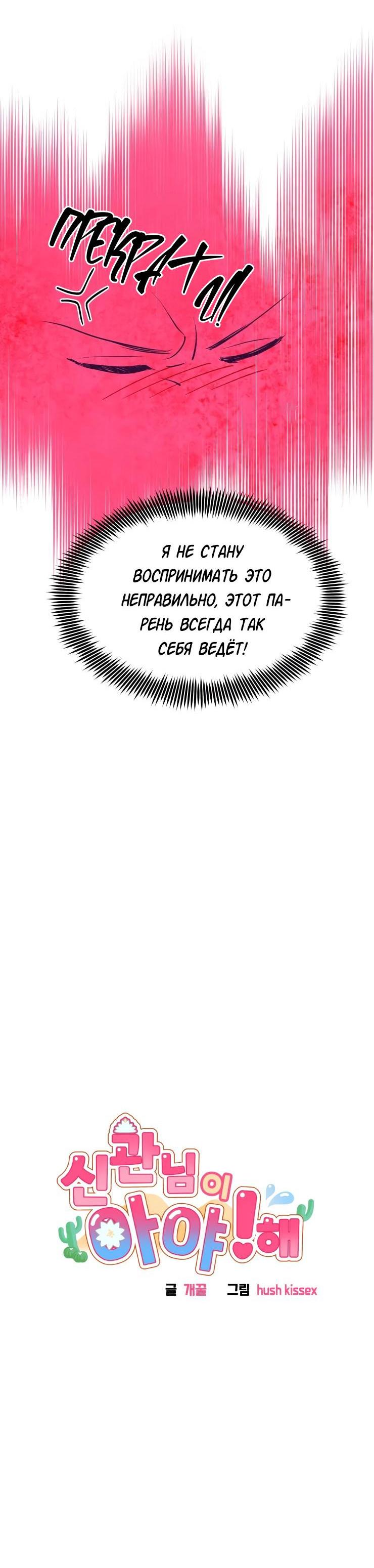 Манга Гей!ротичный жрец - Глава 13 Страница 6