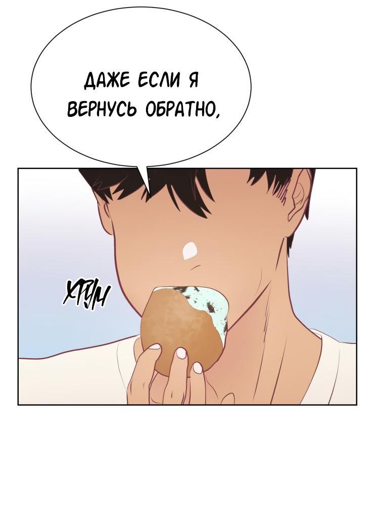 Манга Гей!ротичный жрец - Глава 13 Страница 15