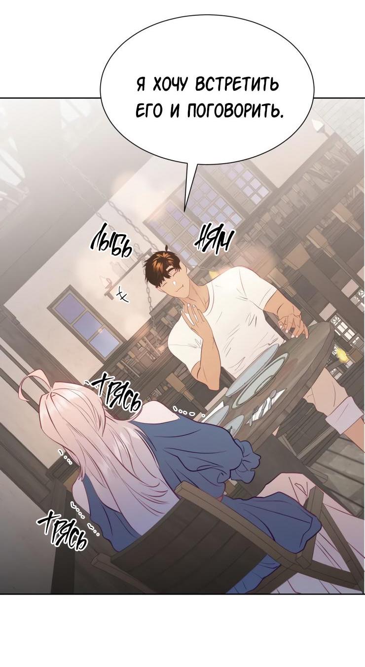 Манга Гей!ротичный жрец - Глава 13 Страница 16