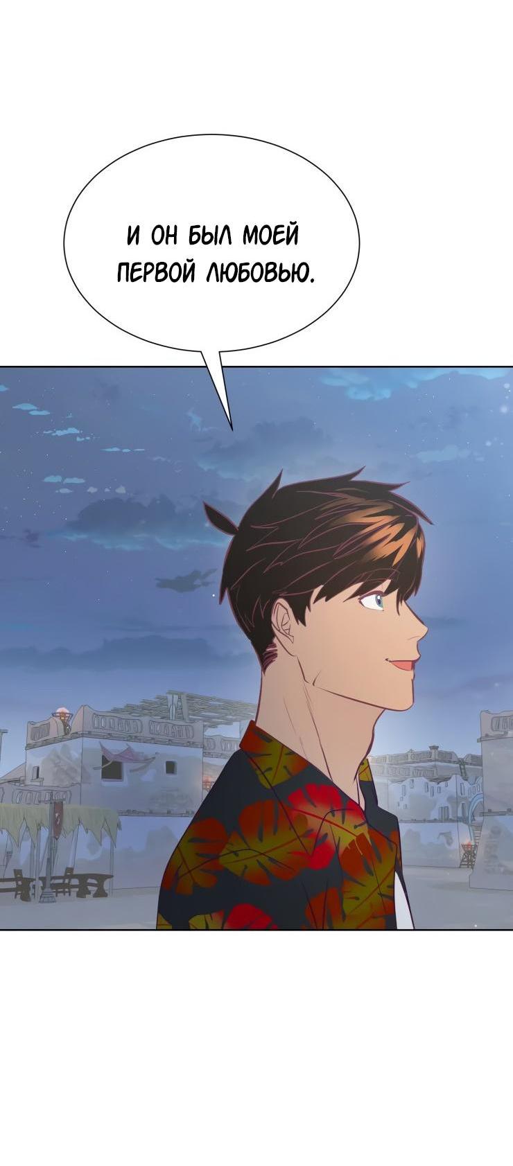 Манга Гей!ротичный жрец - Глава 13 Страница 43