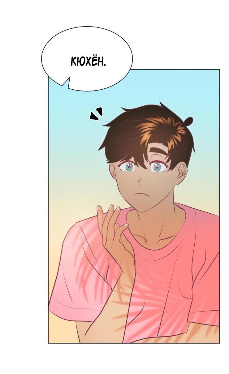 Манга Гей!ротичный жрец - Глава 13 Страница 57