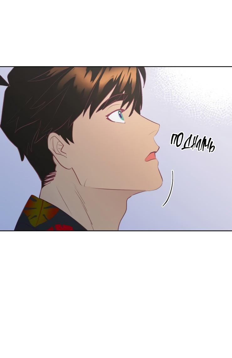 Манга Гей!ротичный жрец - Глава 13 Страница 32