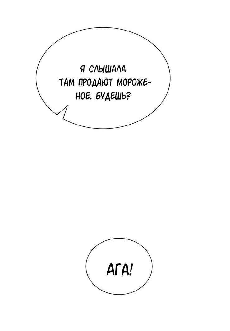 Манга Гей!ротичный жрец - Глава 13 Страница 58