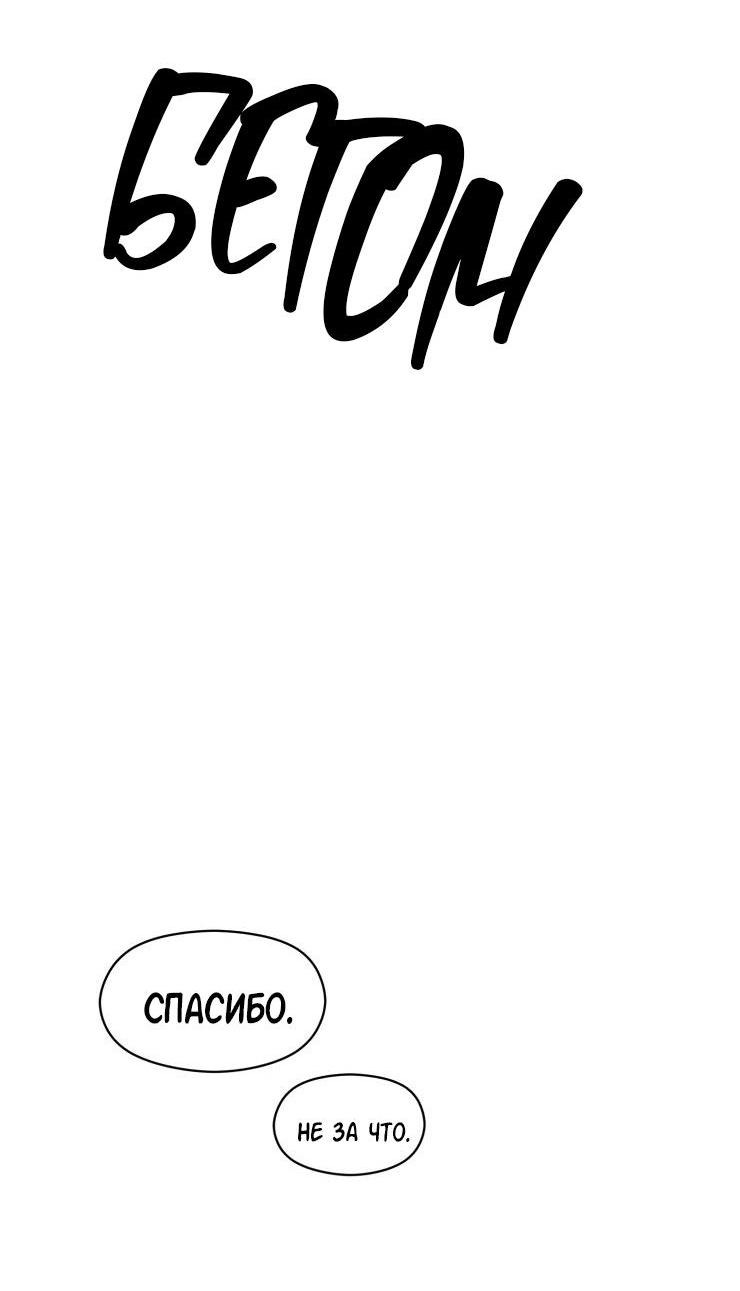 Манга Гей!ротичный жрец - Глава 13 Страница 59