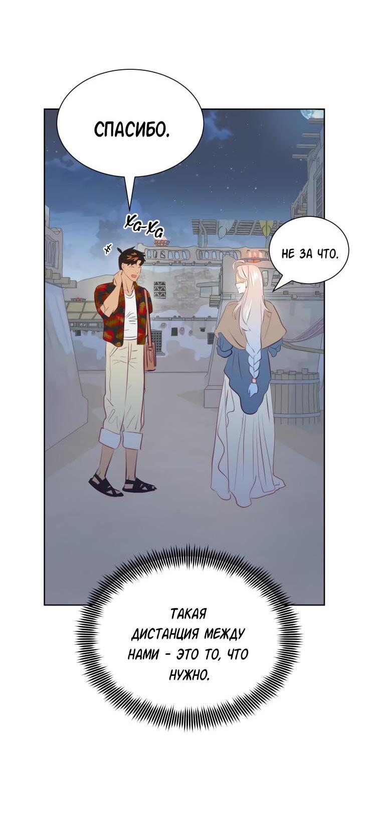 Манга Гей!ротичный жрец - Глава 13 Страница 49