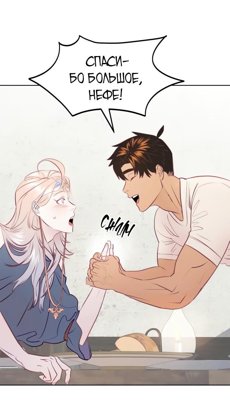 Манга Гей!ротичный жрец - Глава 13 Страница 4