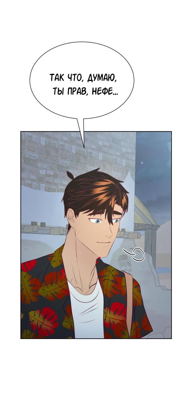 Манга Гей!ротичный жрец - Глава 13 Страница 41