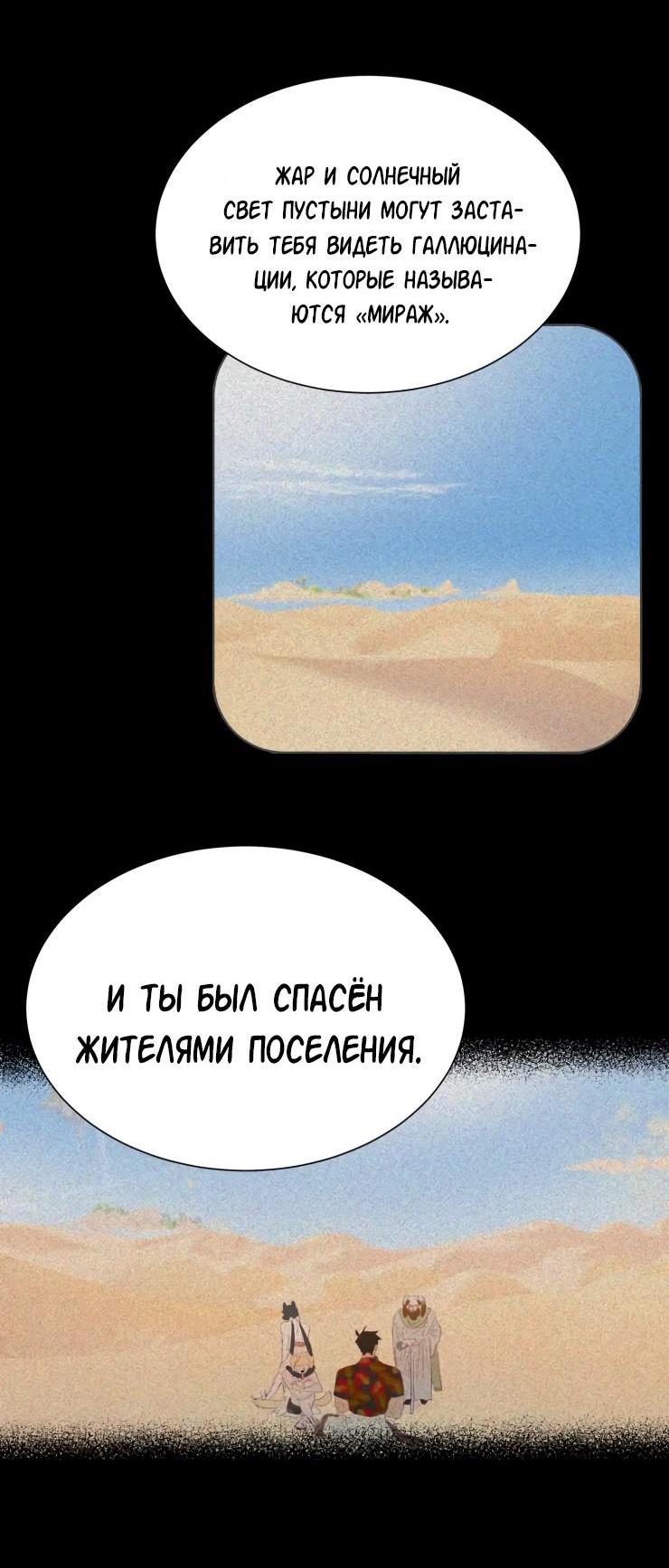 Манга Гей!ротичный жрец - Глава 13 Страница 27