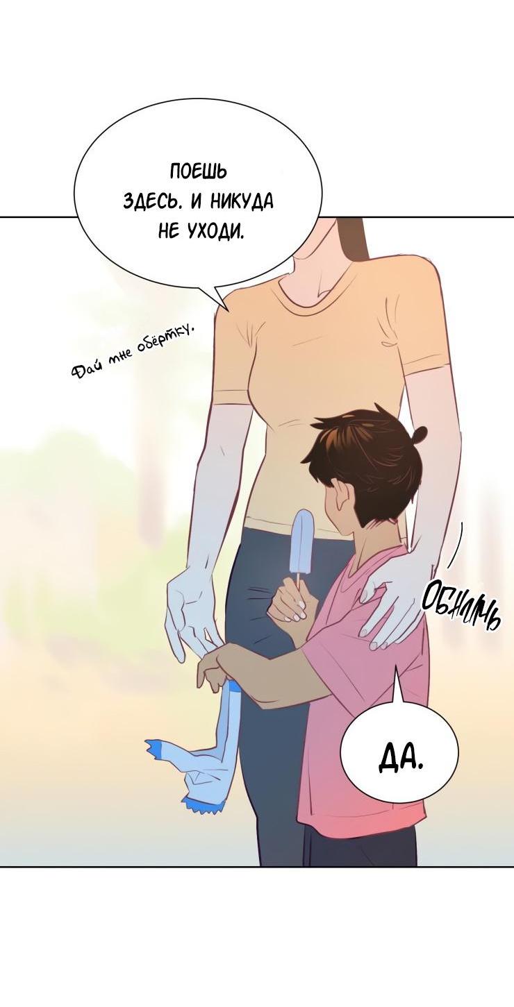 Манга Гей!ротичный жрец - Глава 13 Страница 61