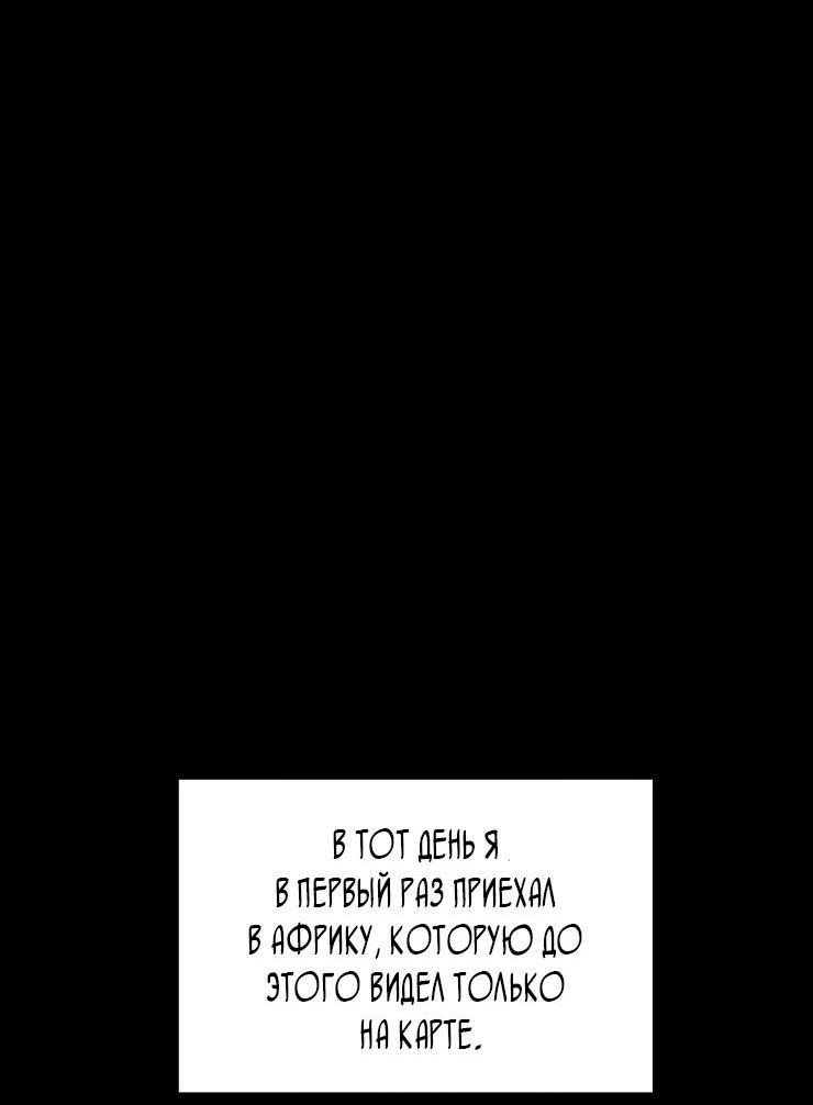 Манга Гей!ротичный жрец - Глава 13 Страница 53