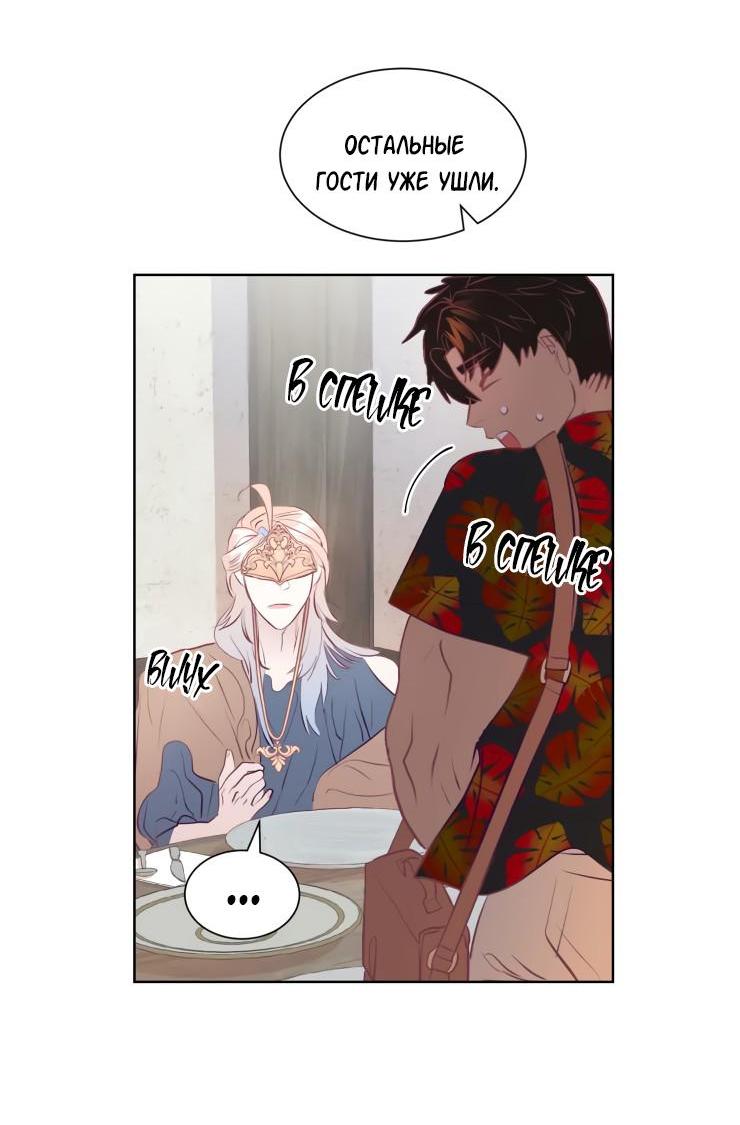 Манга Гей!ротичный жрец - Глава 13 Страница 22