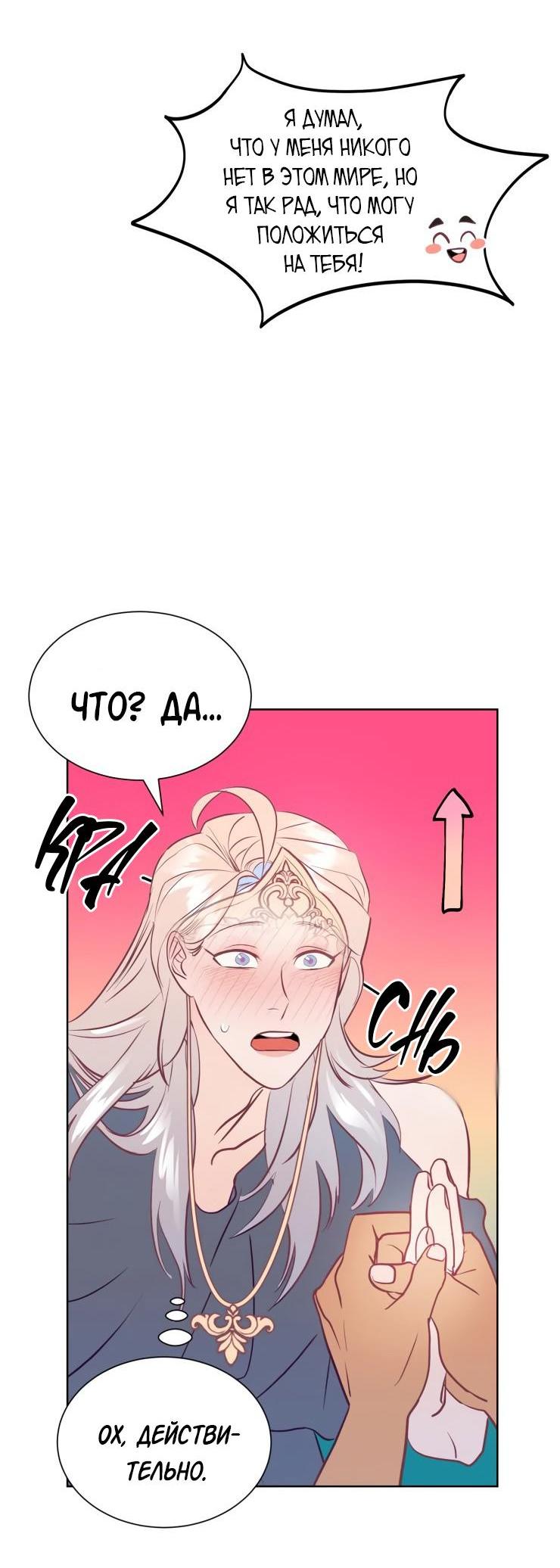 Манга Гей!ротичный жрец - Глава 13 Страница 5