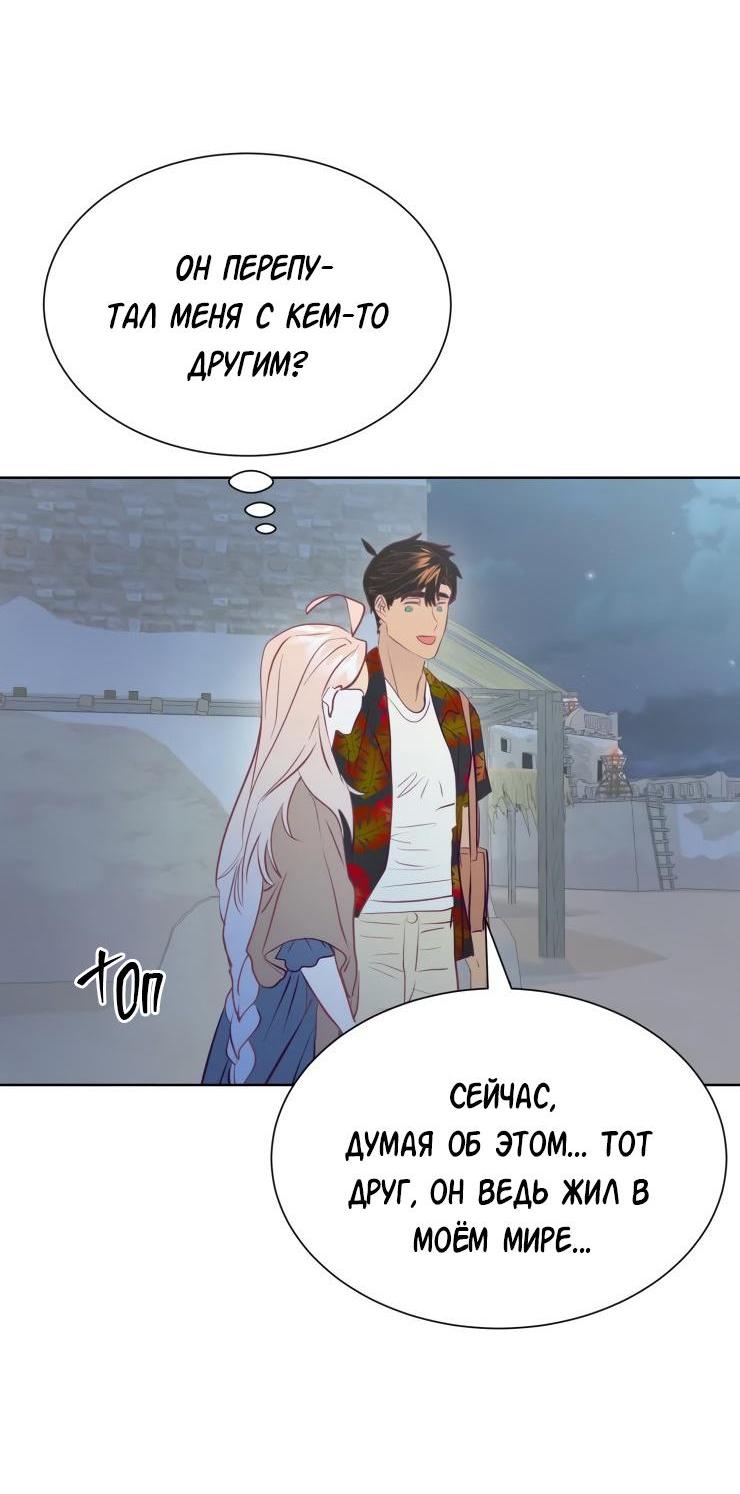 Манга Гей!ротичный жрец - Глава 13 Страница 40