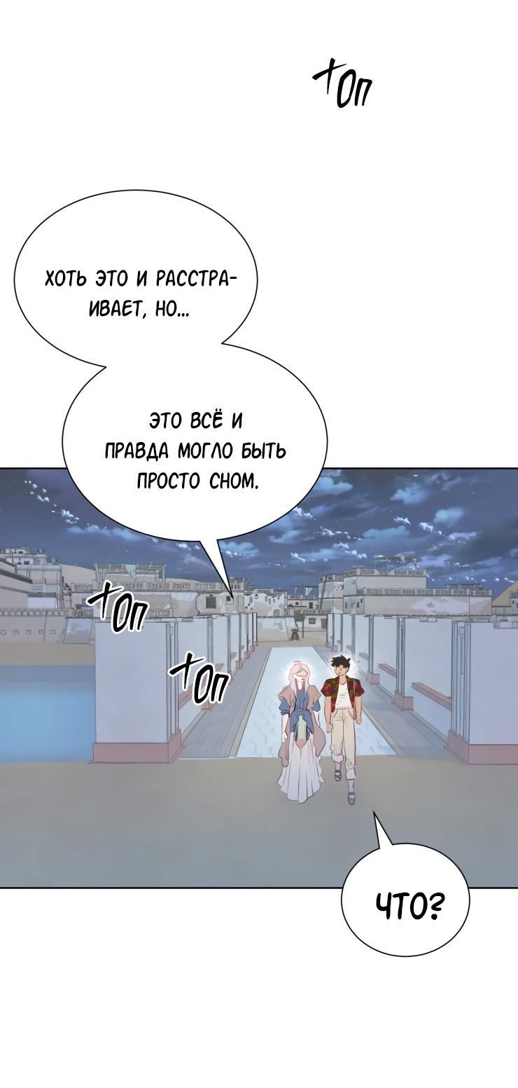 Манга Гей!ротичный жрец - Глава 13 Страница 25