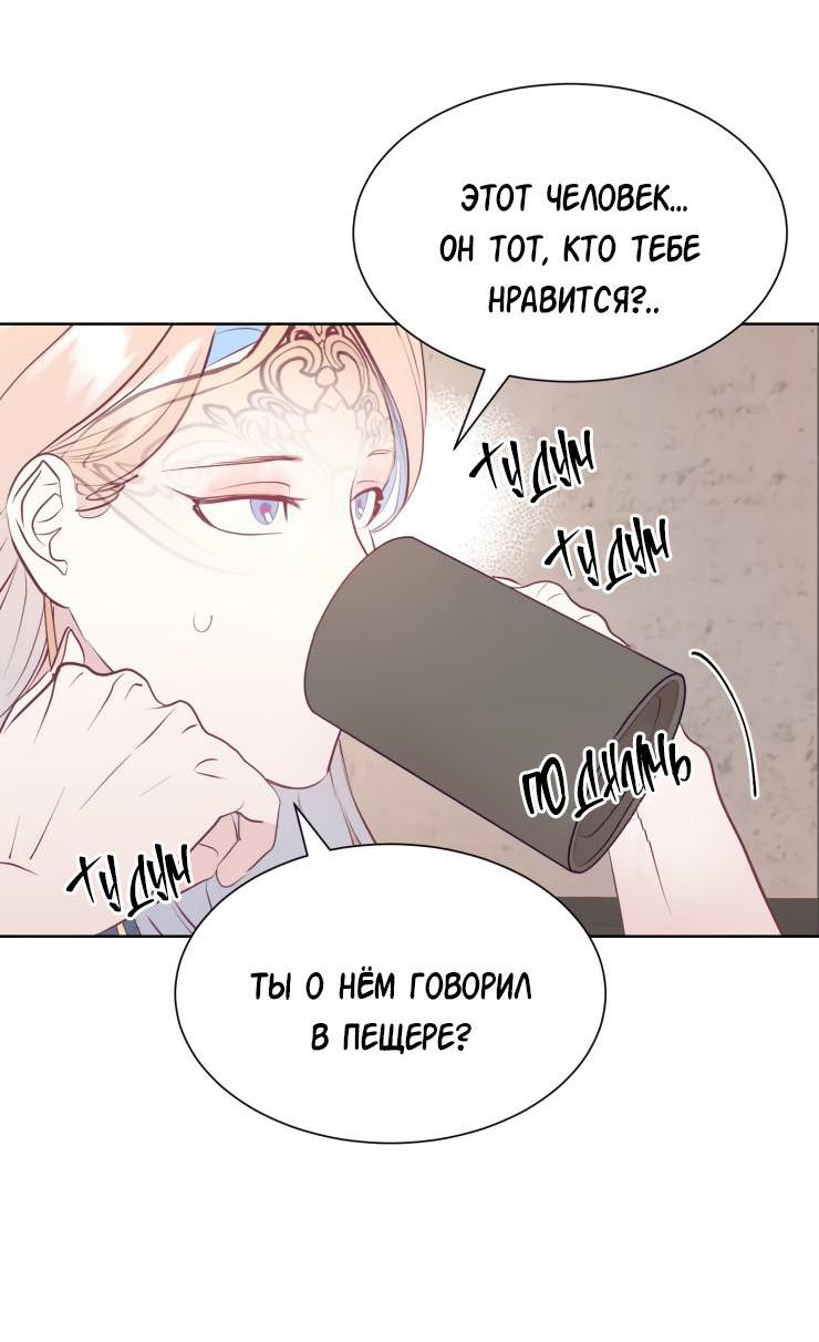 Манга Гей!ротичный жрец - Глава 13 Страница 10