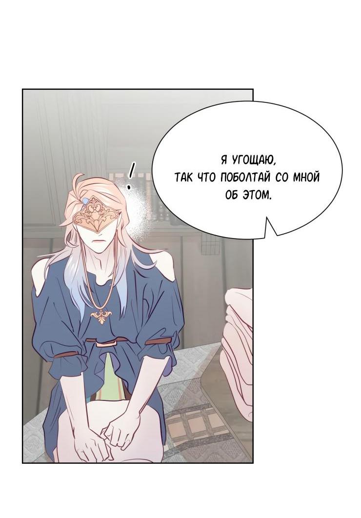 Манга Гей!ротичный жрец - Глава 12 Страница 34