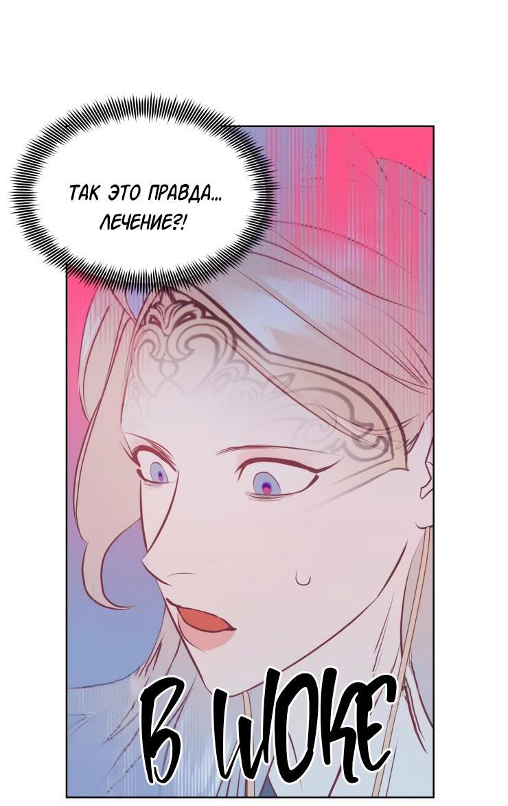 Манга Гей!ротичный жрец - Глава 12 Страница 15