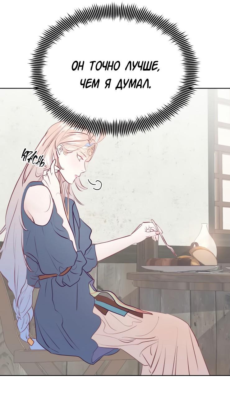 Манга Гей!ротичный жрец - Глава 12 Страница 48