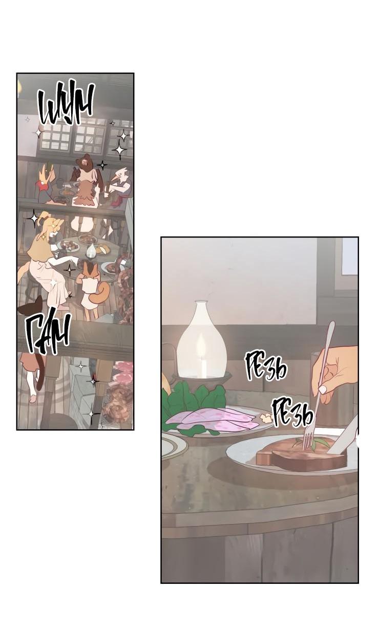 Манга Гей!ротичный жрец - Глава 12 Страница 40