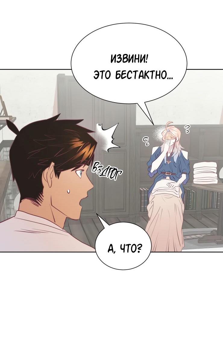 Манга Гей!ротичный жрец - Глава 12 Страница 22