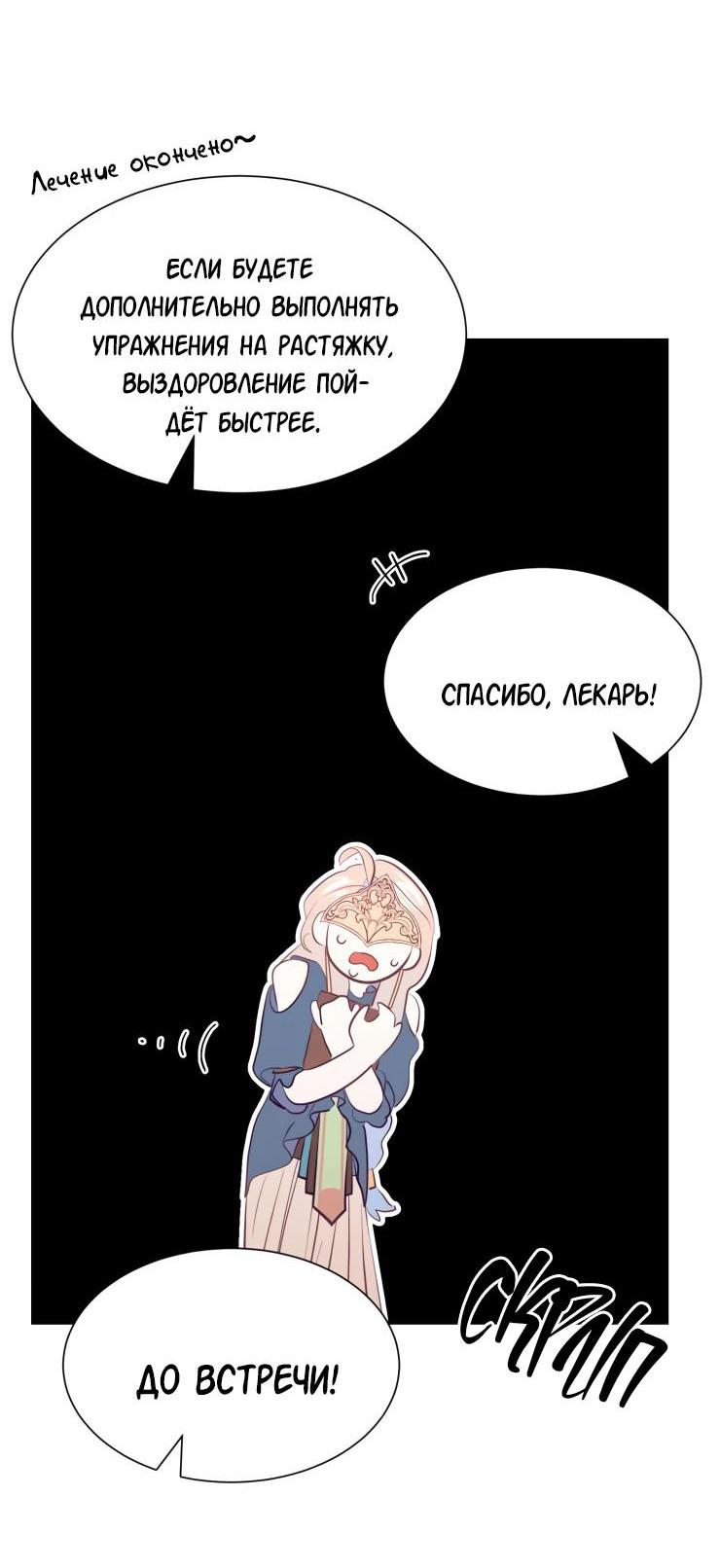 Манга Гей!ротичный жрец - Глава 12 Страница 12