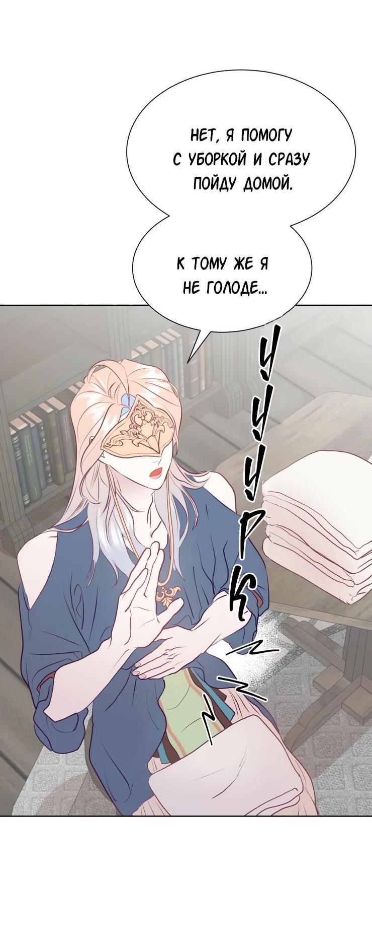 Манга Гей!ротичный жрец - Глава 12 Страница 31