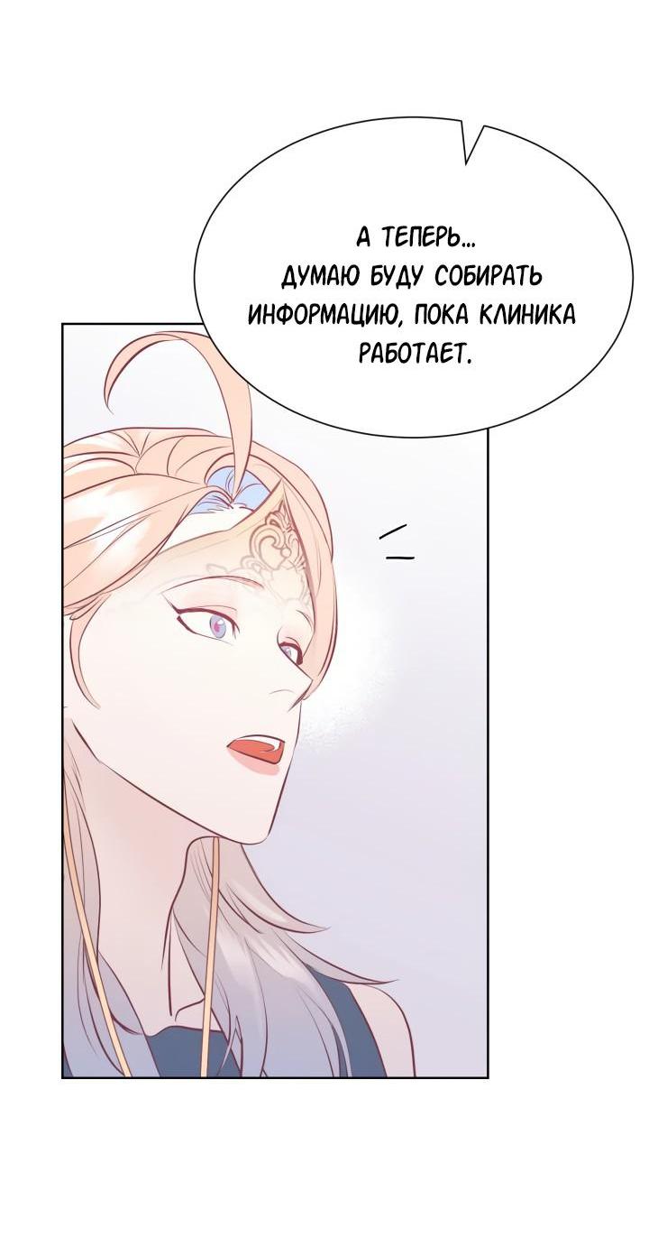 Манга Гей!ротичный жрец - Глава 12 Страница 51