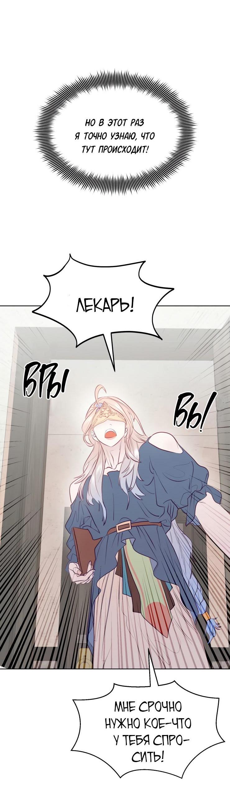 Манга Гей!ротичный жрец - Глава 12 Страница 7