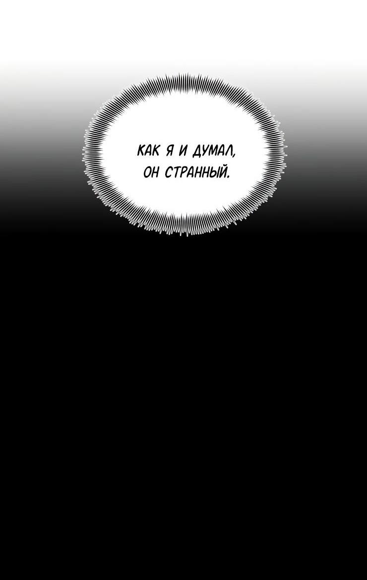 Манга Гей!ротичный жрец - Глава 12 Страница 38