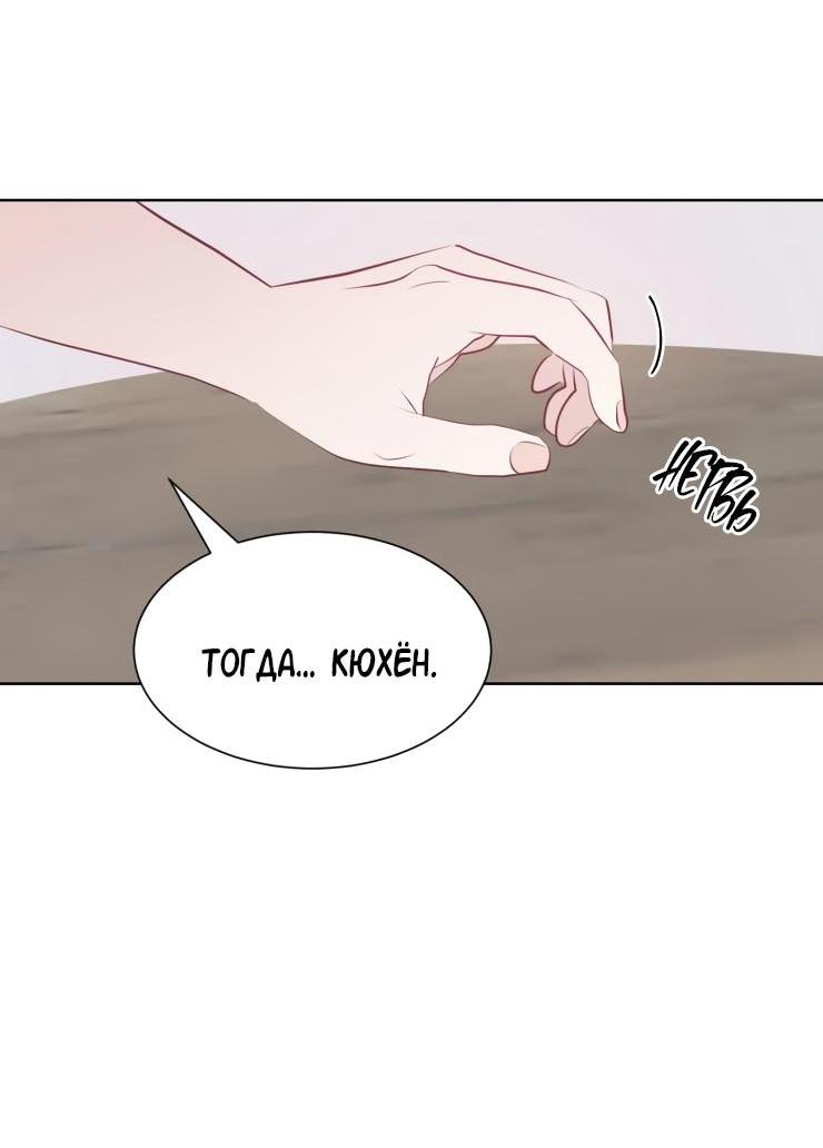 Манга Гей!ротичный жрец - Глава 12 Страница 52