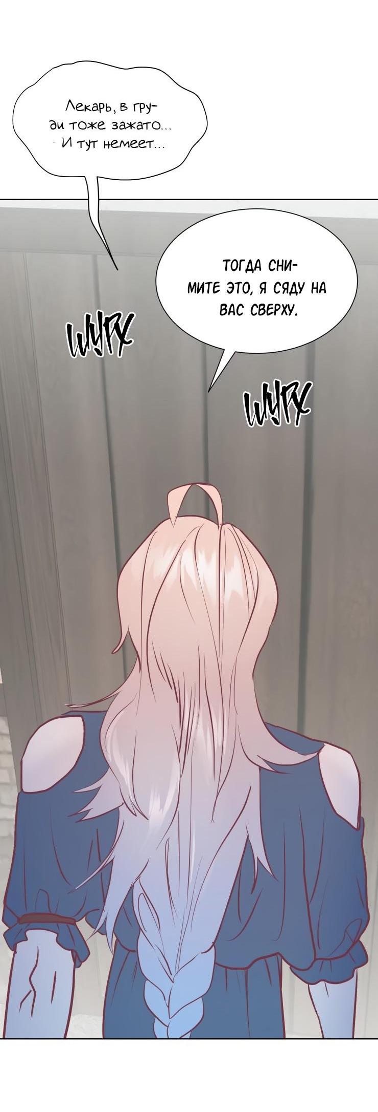 Манга Гей!ротичный жрец - Глава 12 Страница 3