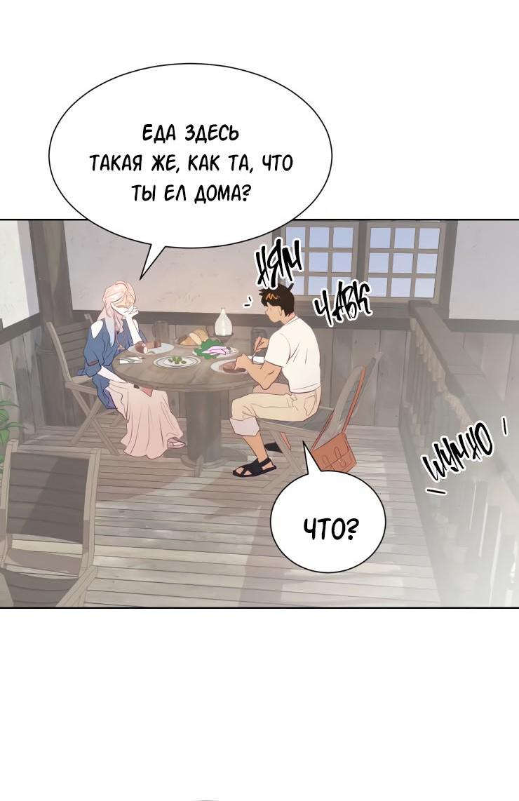 Манга Гей!ротичный жрец - Глава 12 Страница 41