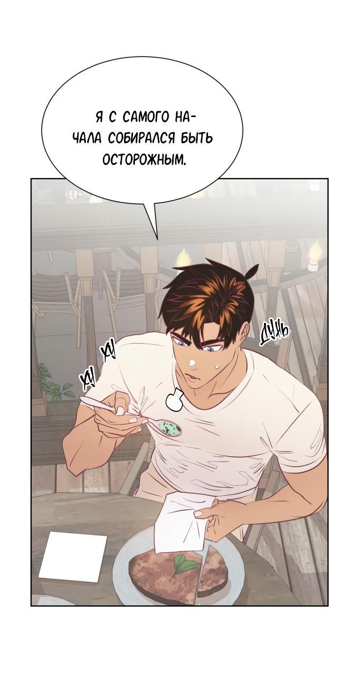 Манга Гей!ротичный жрец - Глава 12 Страница 50