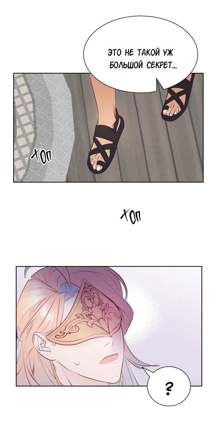 Манга Гей!ротичный жрец - Глава 12 Страница 26